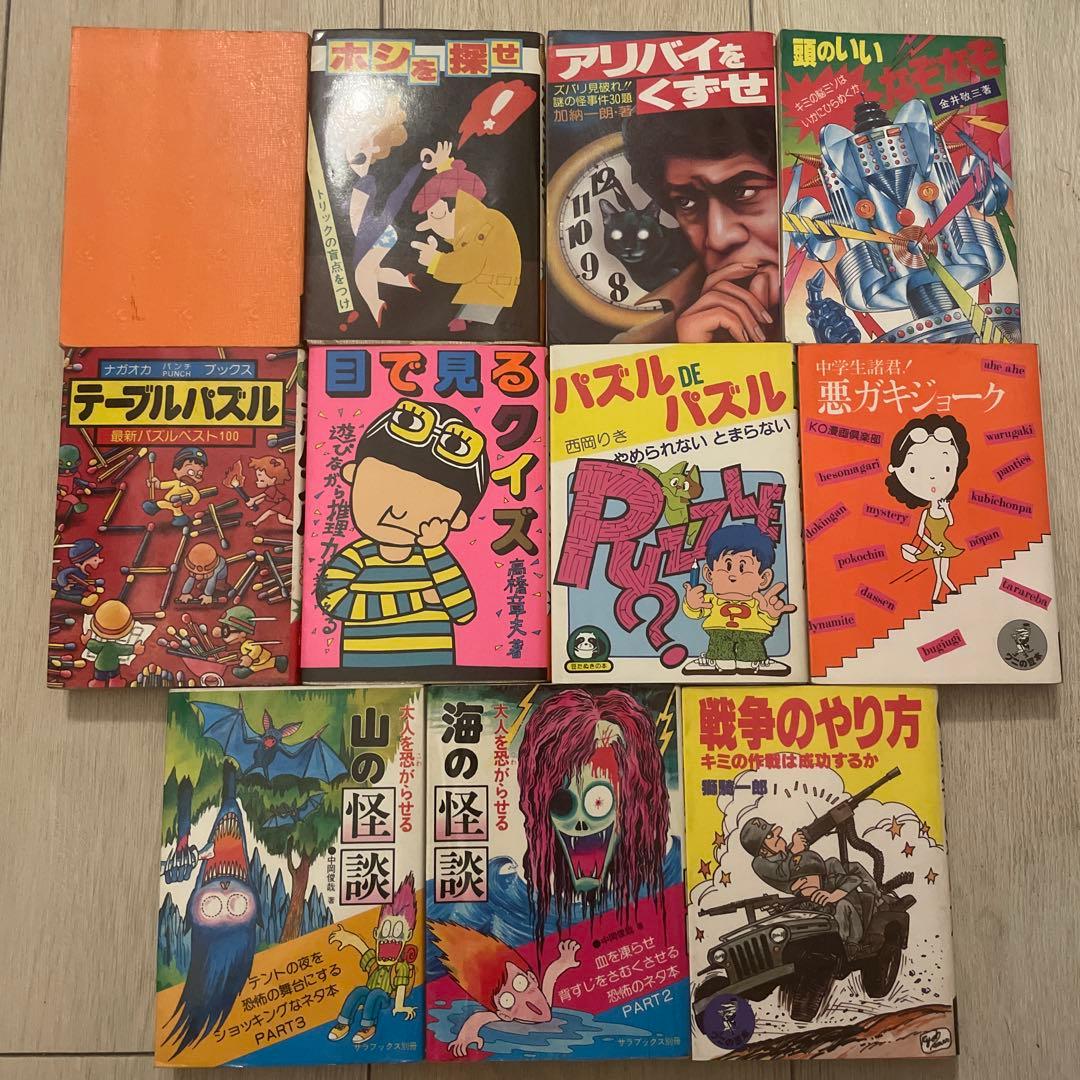 豆本　11冊セット