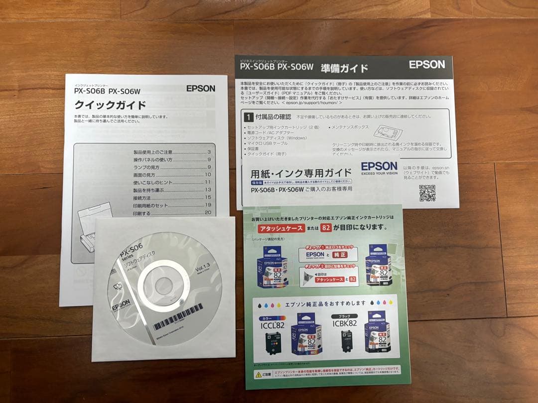 【美品】EPSON A4インクジェットモバイルプリンター　PX-S06B