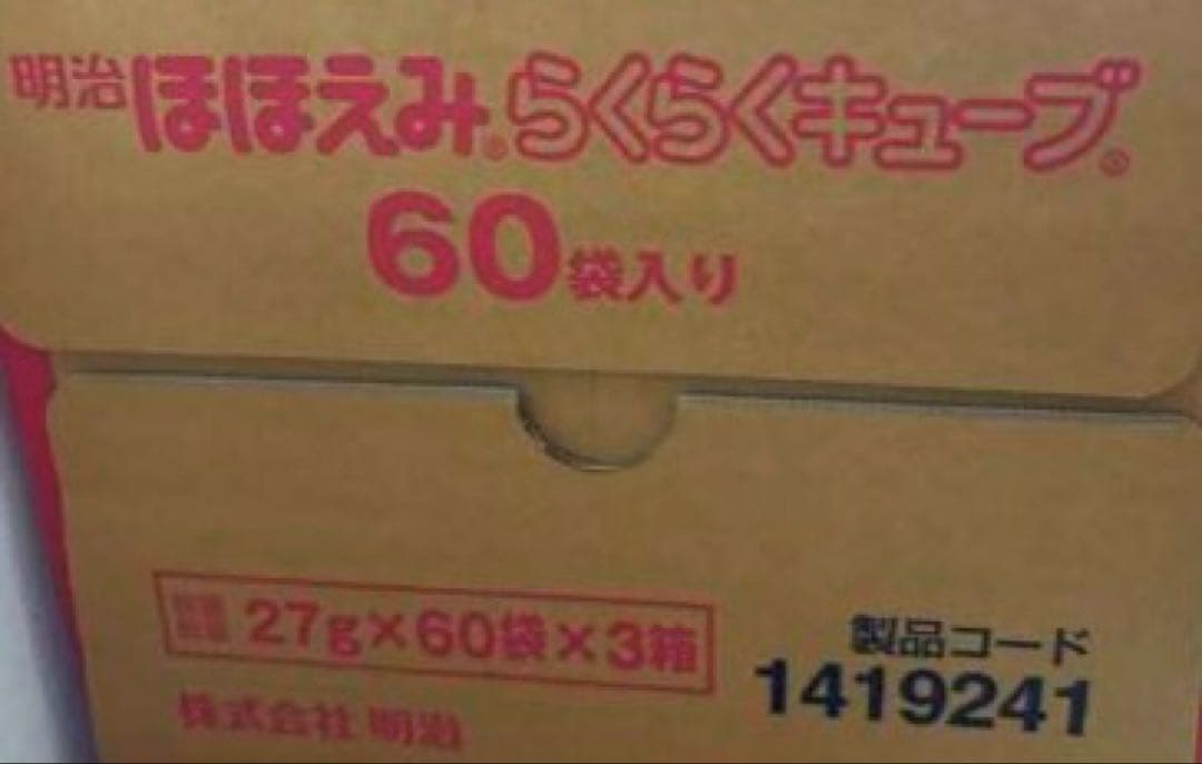 ほほえみ 粉ミルク らくらくキューブ 27g×60袋（3箱）　明治乳業