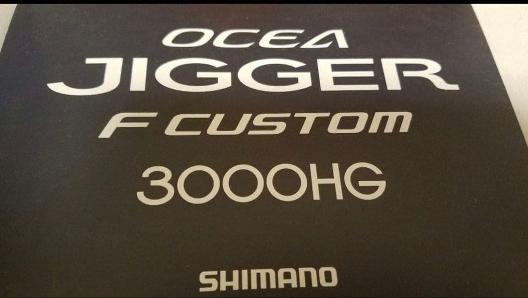 【新品未使用】シマノ19 オシアジガー F 3000HG / リブレTBブラウン