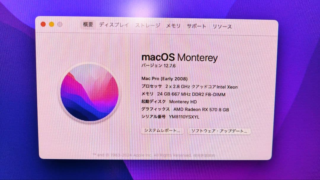 Macデスクトップ MAC PRO 3,1 2008 Os Catalina, Monterey