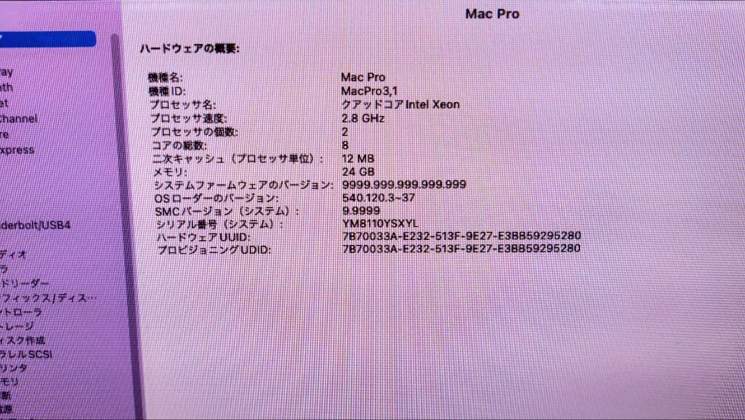 Macデスクトップ MAC PRO 3,1 2008 Os Catalina, Monterey