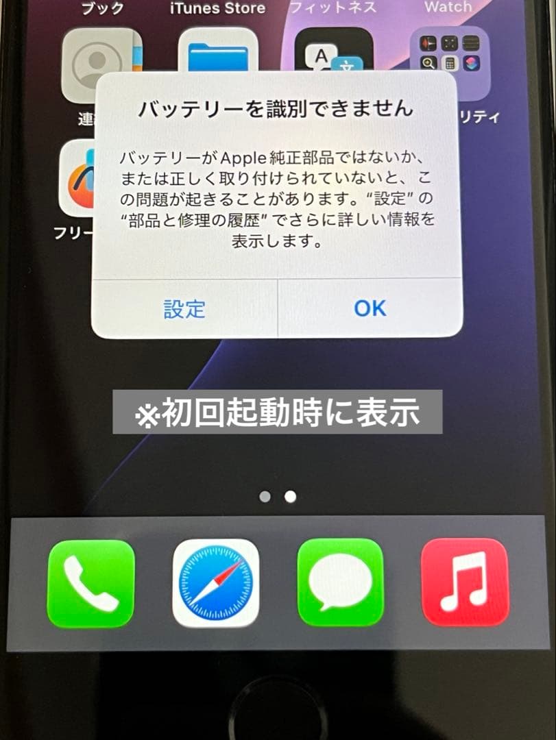 iPhone SE 第2世代 (SE2) 64GB 非純正バッテリー100％