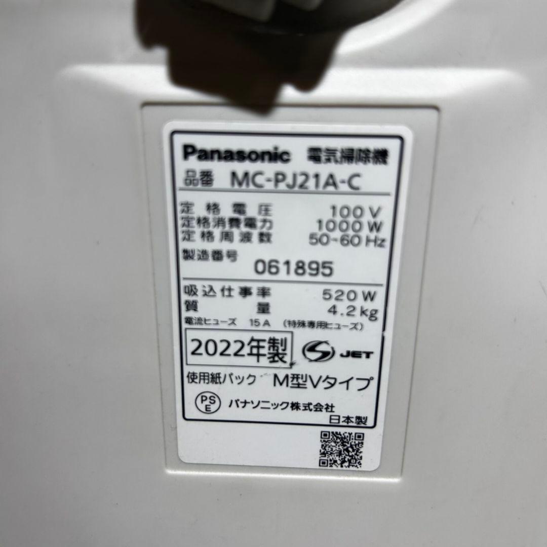 Panasonic 掃除機 紙パック式 クリーナー キャニスター 2022年制
