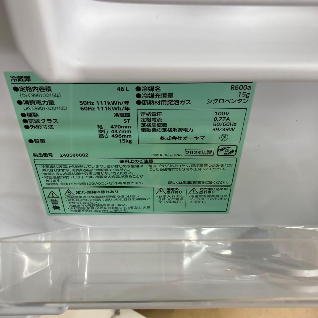 アイリスオーヤマ 冷蔵庫 PRC-B051D-W 46L サイコロ型