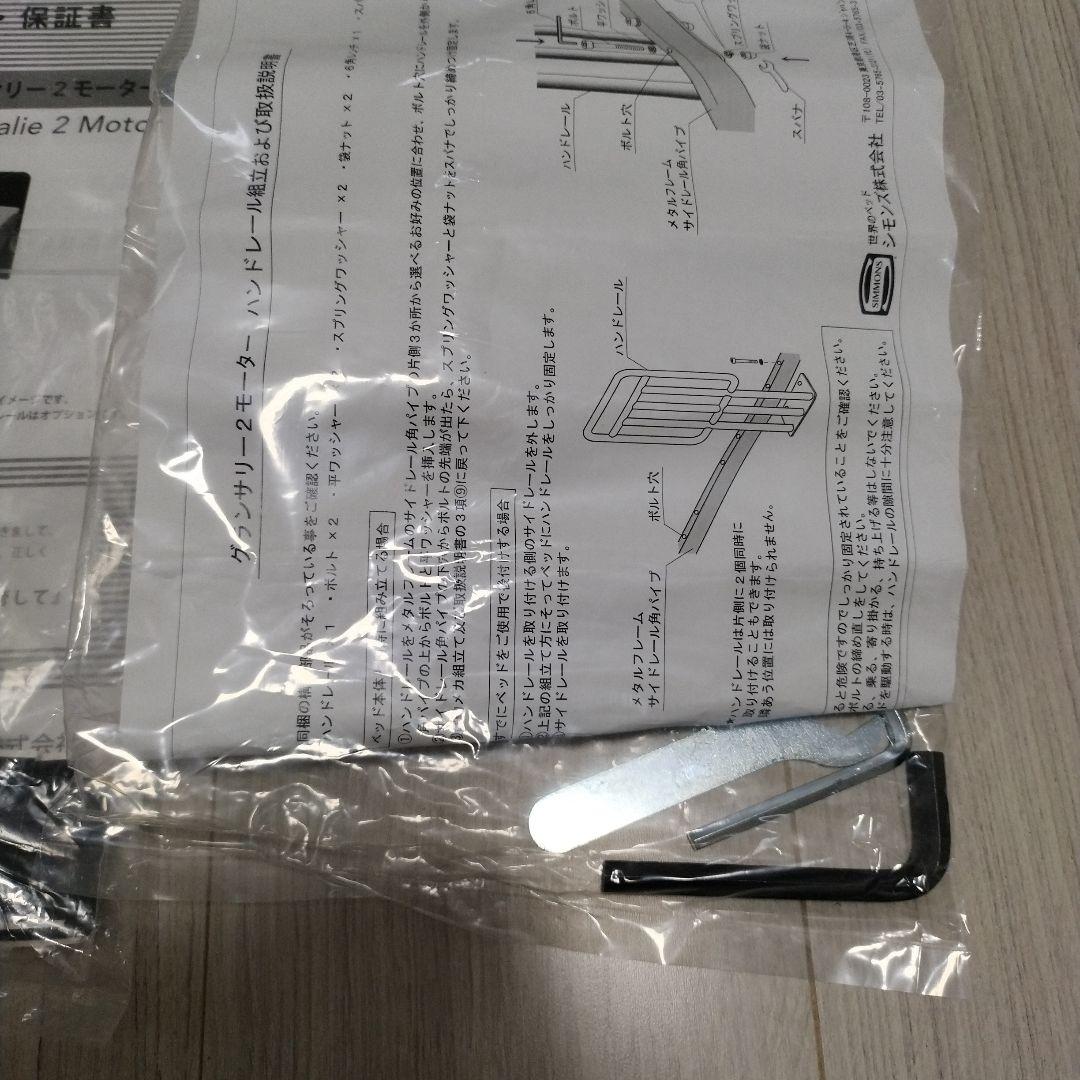 シモンズ 電動ベッド グランサリー2モーター セミダブル