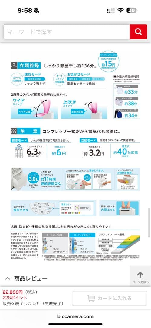 CORONA（コロナ）衣類乾燥除湿機 CD-S6323