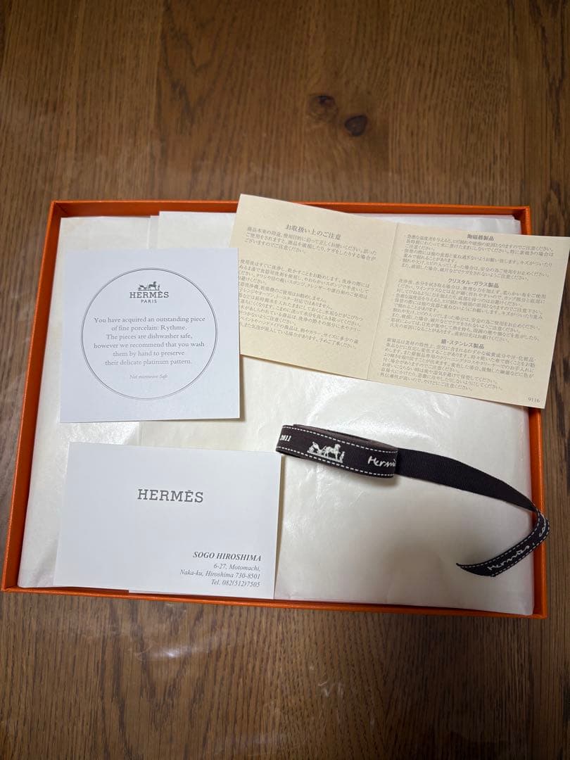 HERMES リズムグリーン　カップアンドソーサー2客