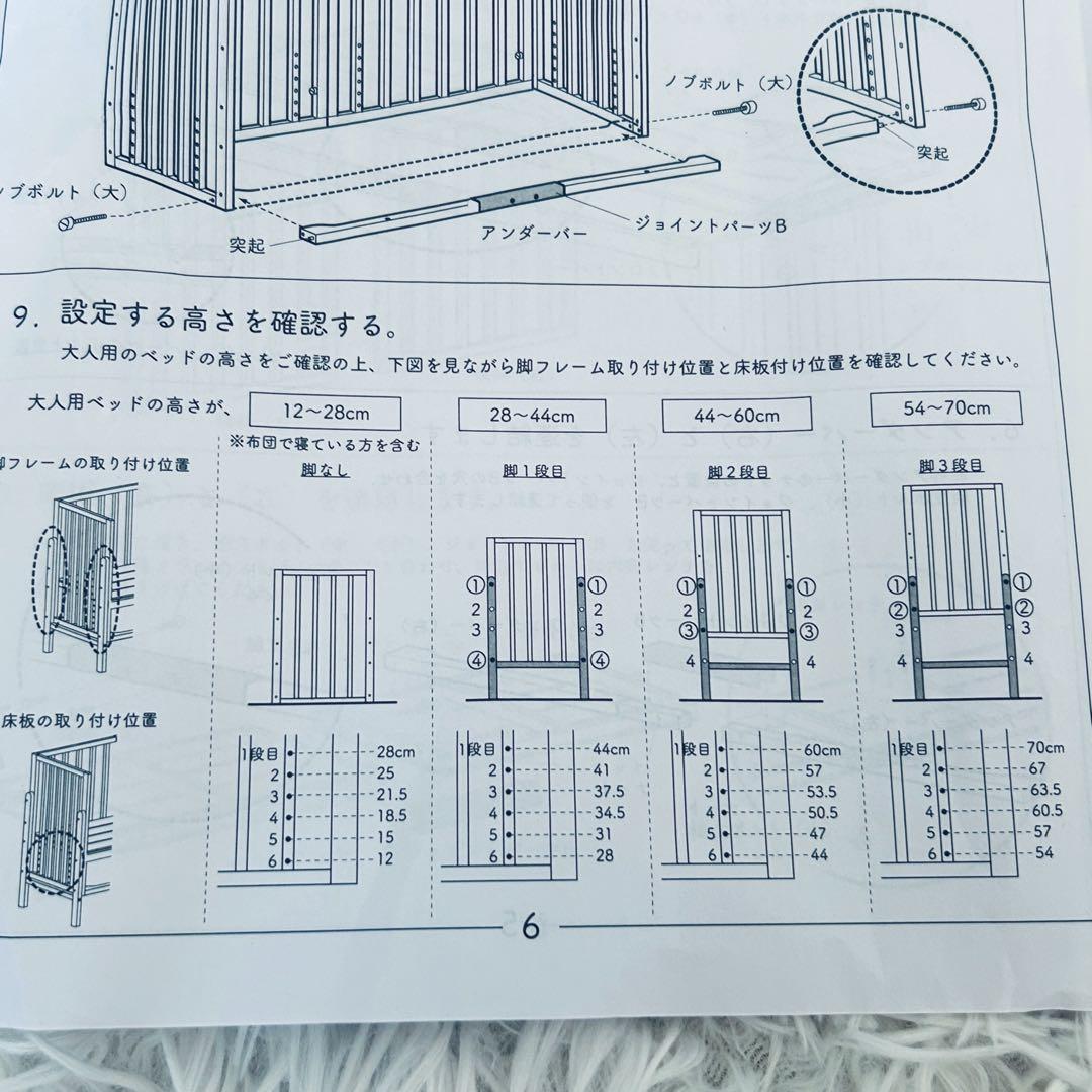 大和屋 そいねーるⅢ　ベビーベッド　ナチュラル サポートベルト付き