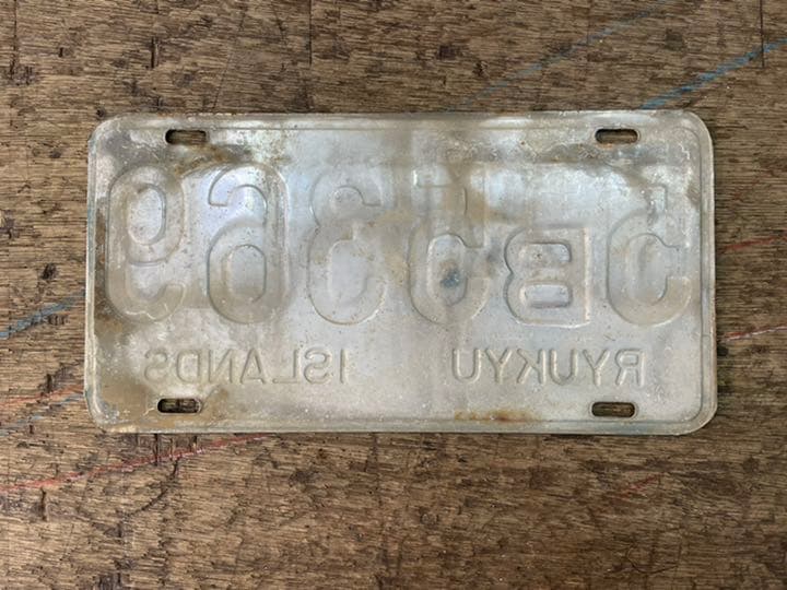 【希少】琉球政府ナンバープレートアンティーク【5B5369】1960年代骨董品