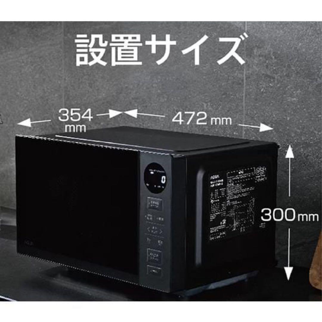 【あーちゃん】AQUA 電子レンジ20LAQM-KF20P(K) 2024