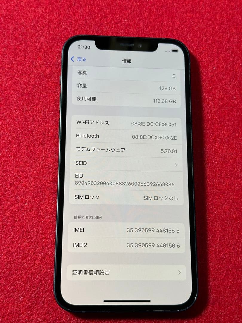 【1565】iPhone 12ブラック 128GB simフリー