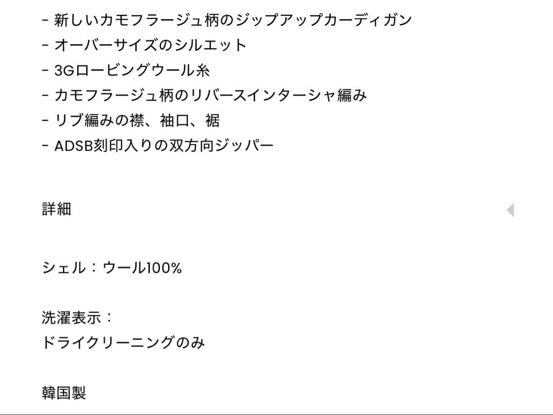 新品未使用/定価3.4万　AnderssonBell24AWカモフラジップニット