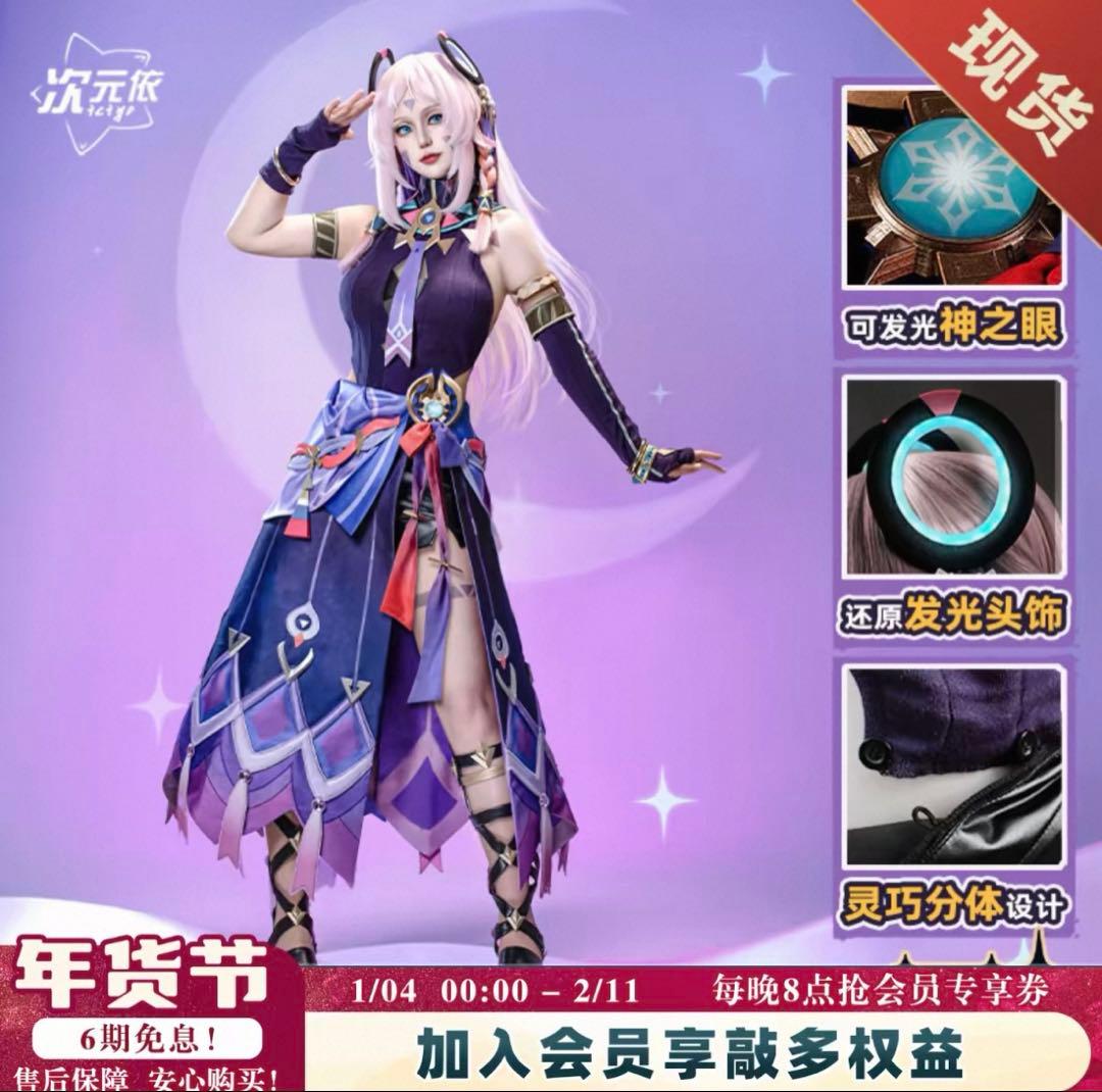 原神 シトラリ コスプレ衣装 フルセット