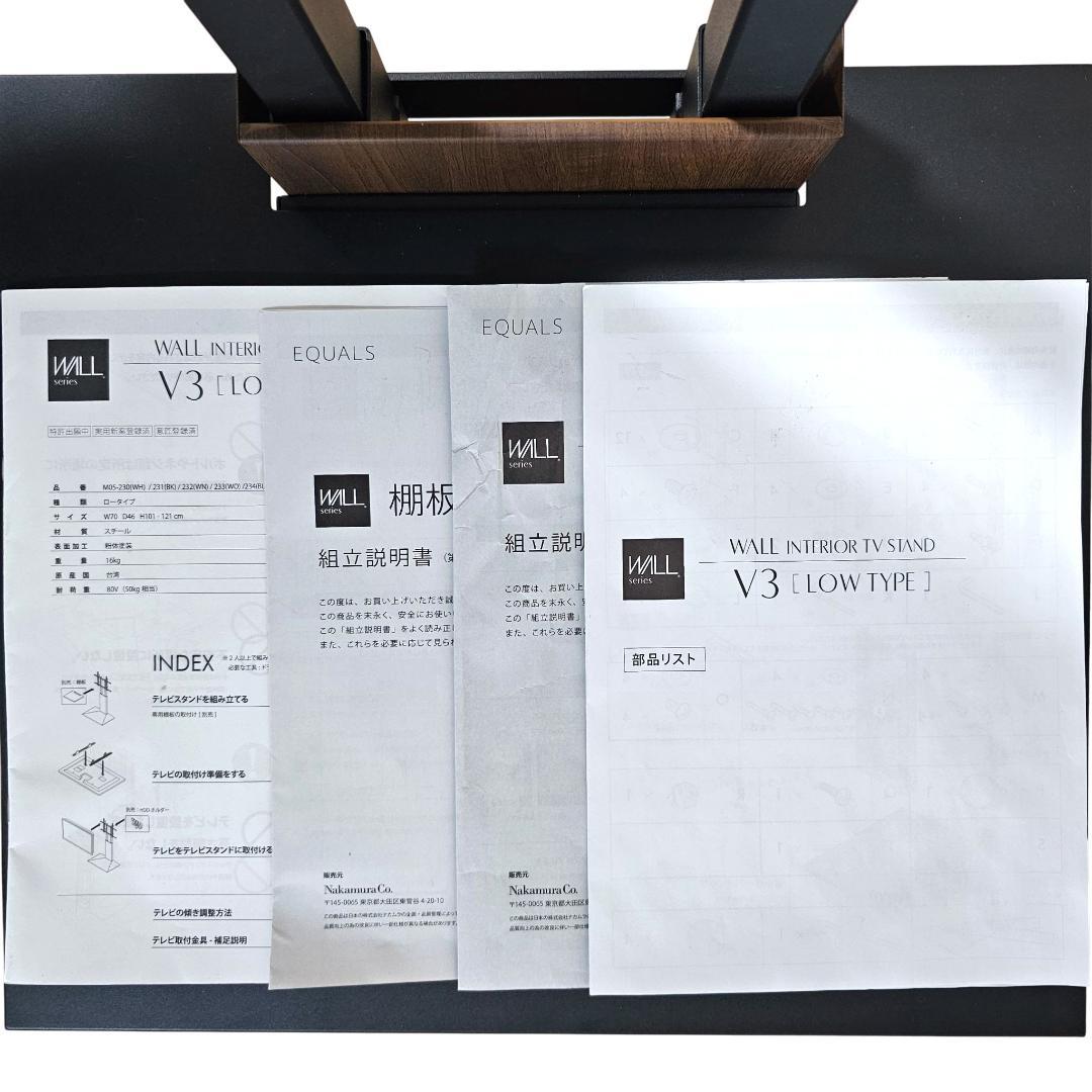 EQUALS WALL V3 ロータイプ 棚板付き 32〜80型 TVスタンド
