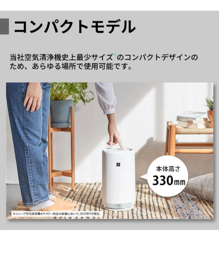 シャープ 空気清浄機 FU-RCO1-W