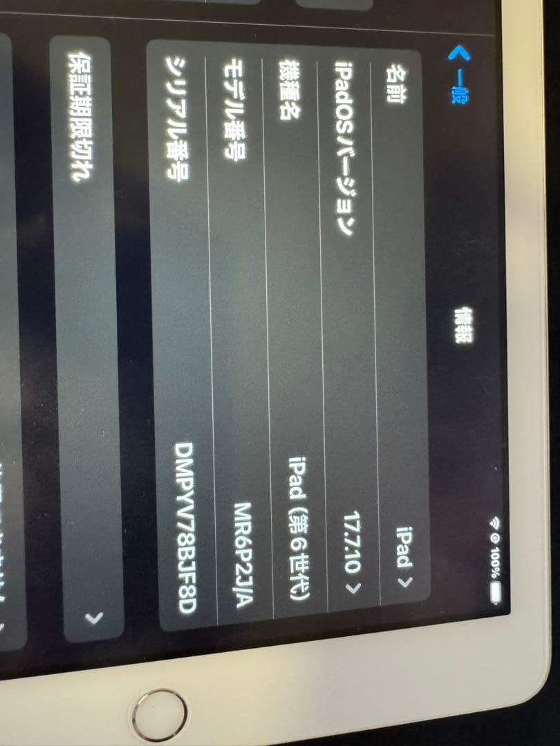 最安【本日発送】Apple iPad 第6世代　シルバー 32GB