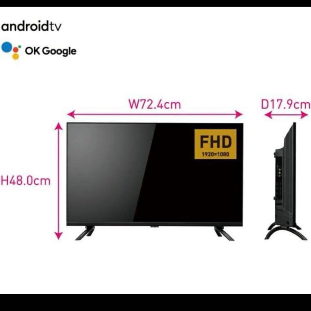 オリオン ORION スマートテレビ 32インチ SAFH321 2023年製
