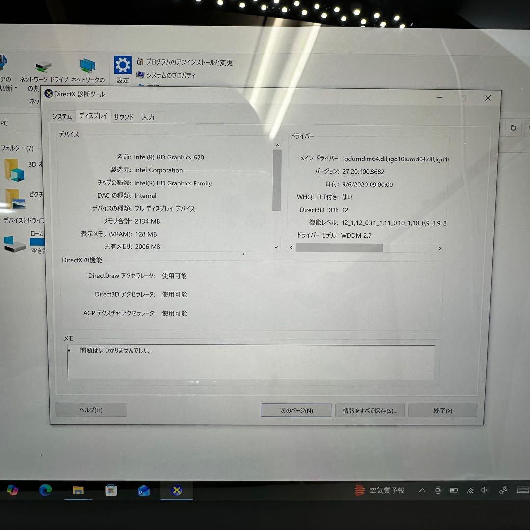 Microsoft Surface Pro5（1796)i5/4GB/128GB