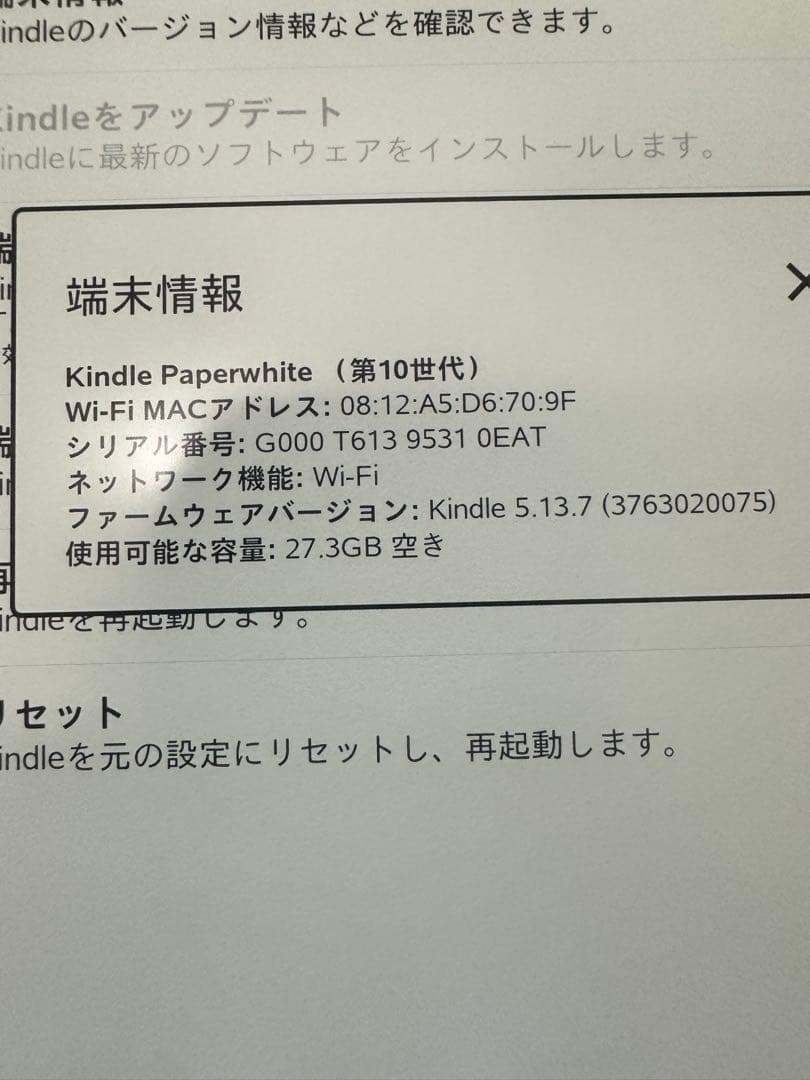 Kindle Paperwhite 第10世代　32GB防水機能搭載