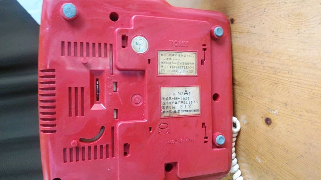 スヌーピーダイアル式電話機