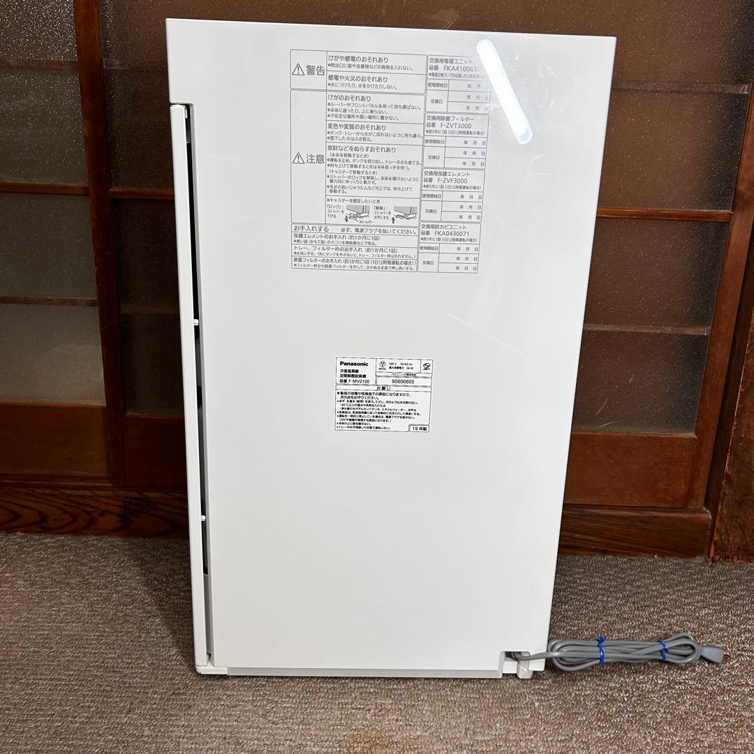 未使用級 塩タブレット付き 動作保証 パナソニック ジアイーノF-MV2100
