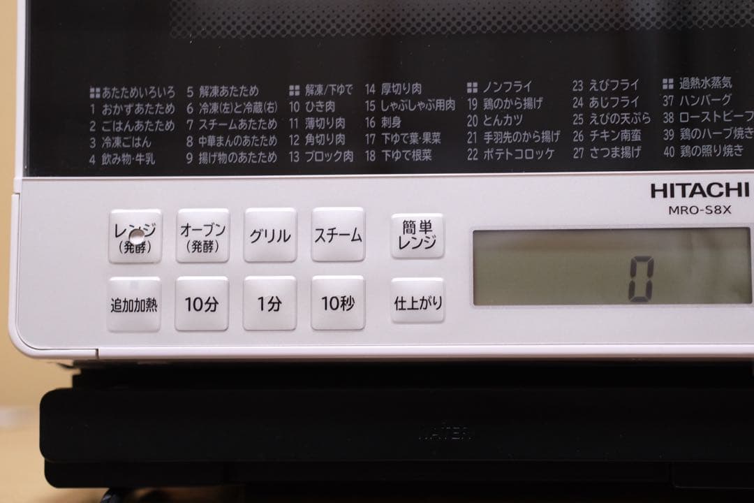 HITACHI 日立　MRO-S8X過熱水蒸気オーブンレンジ　2019年製