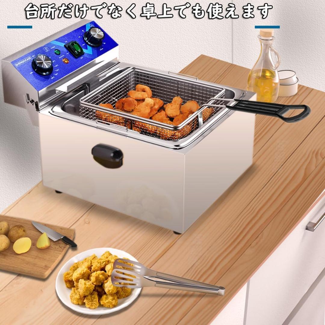 電気フライヤー❣️10L 卓上フライヤー 揚げ物 ミニフライヤー 家庭用 業務用