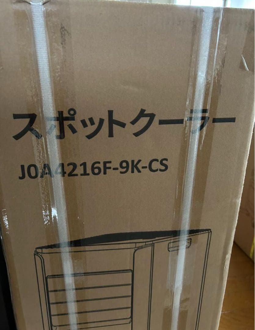 ZAFRO スポットクーラー J0A4216F-9K-CS 移動式 新品未使用