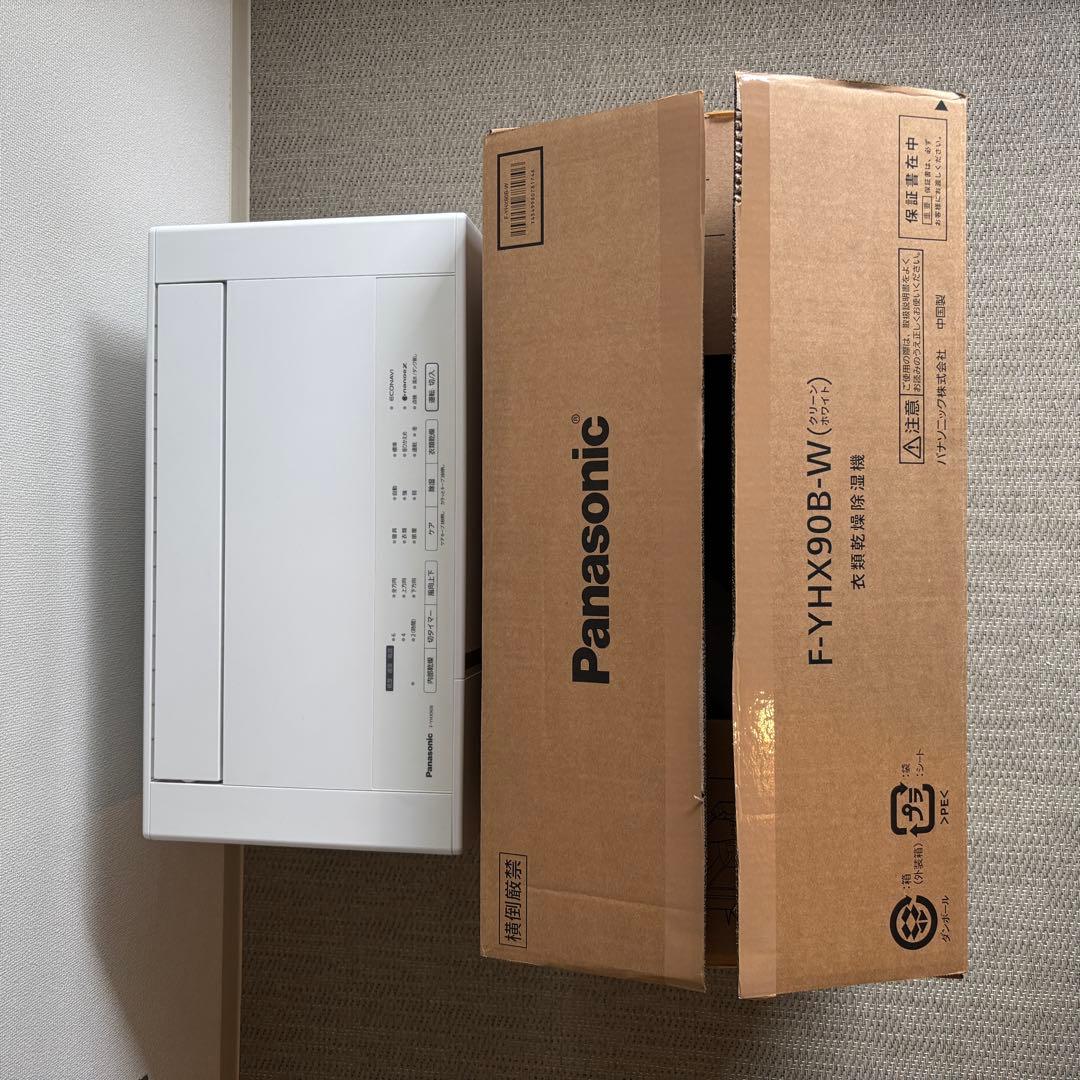 Panasonic F-YHX90B-W 衣類乾燥 除湿機 5.4万円