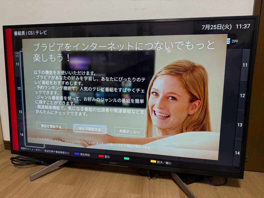 SONY 49V型 4K 液晶テレビ BRAVIA KJ-49X8000G 美品