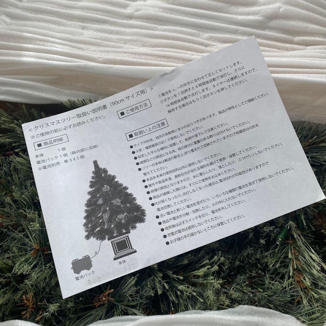 ★新品未使用★ studio CLIP LEDクリスマスツリー 90cm