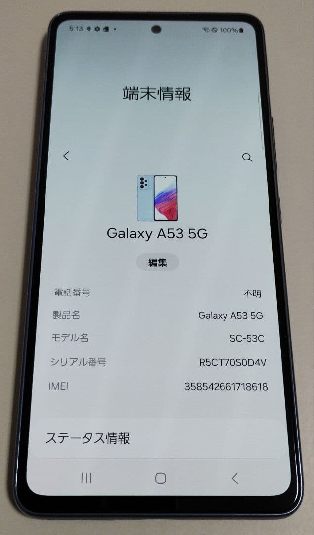 Galaxy A53 5G SC-53C 国内版 SIMフリー ★8618