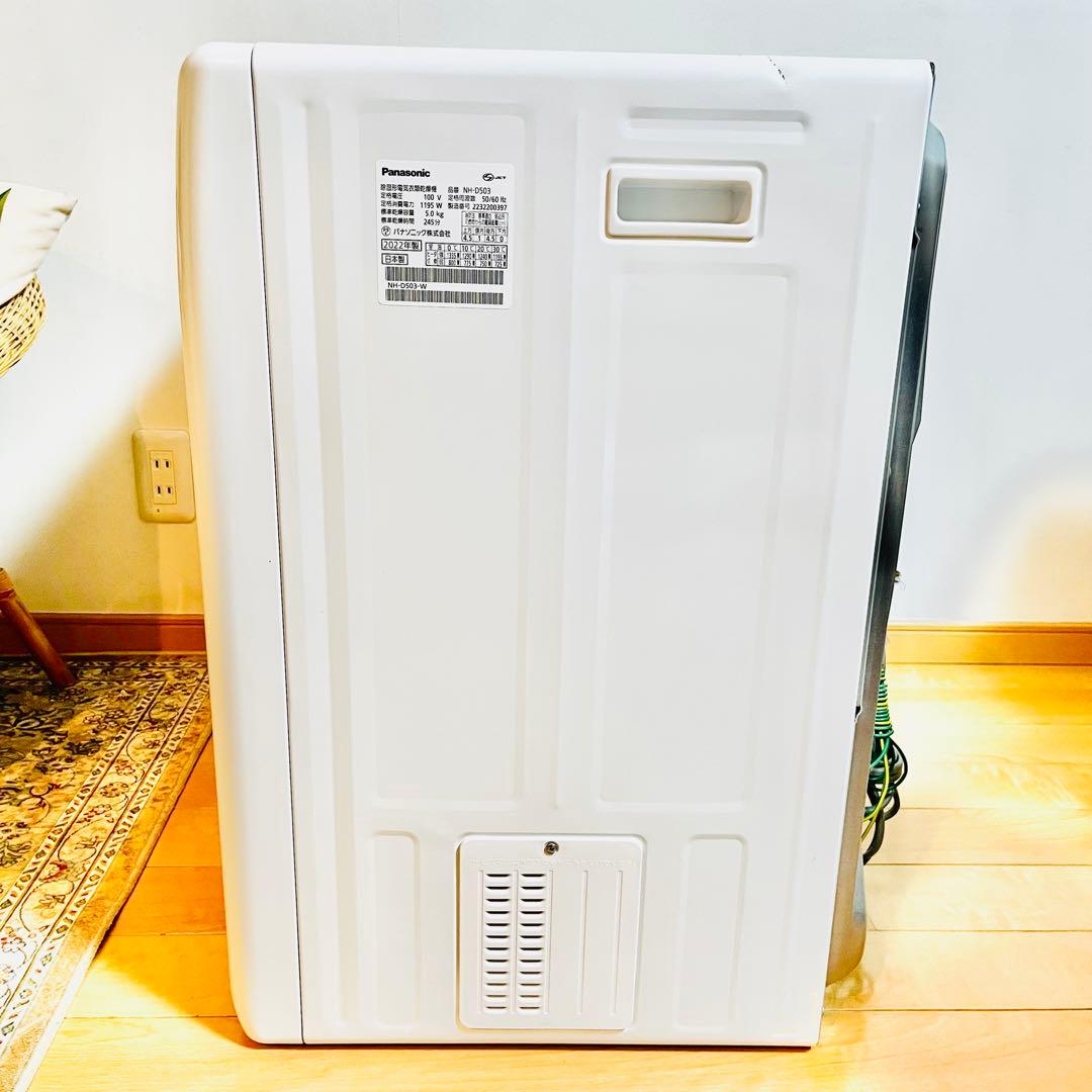【極美品】パナソニック 衣類乾燥機 5.0kg ツイン2温風搭載 NH-D503