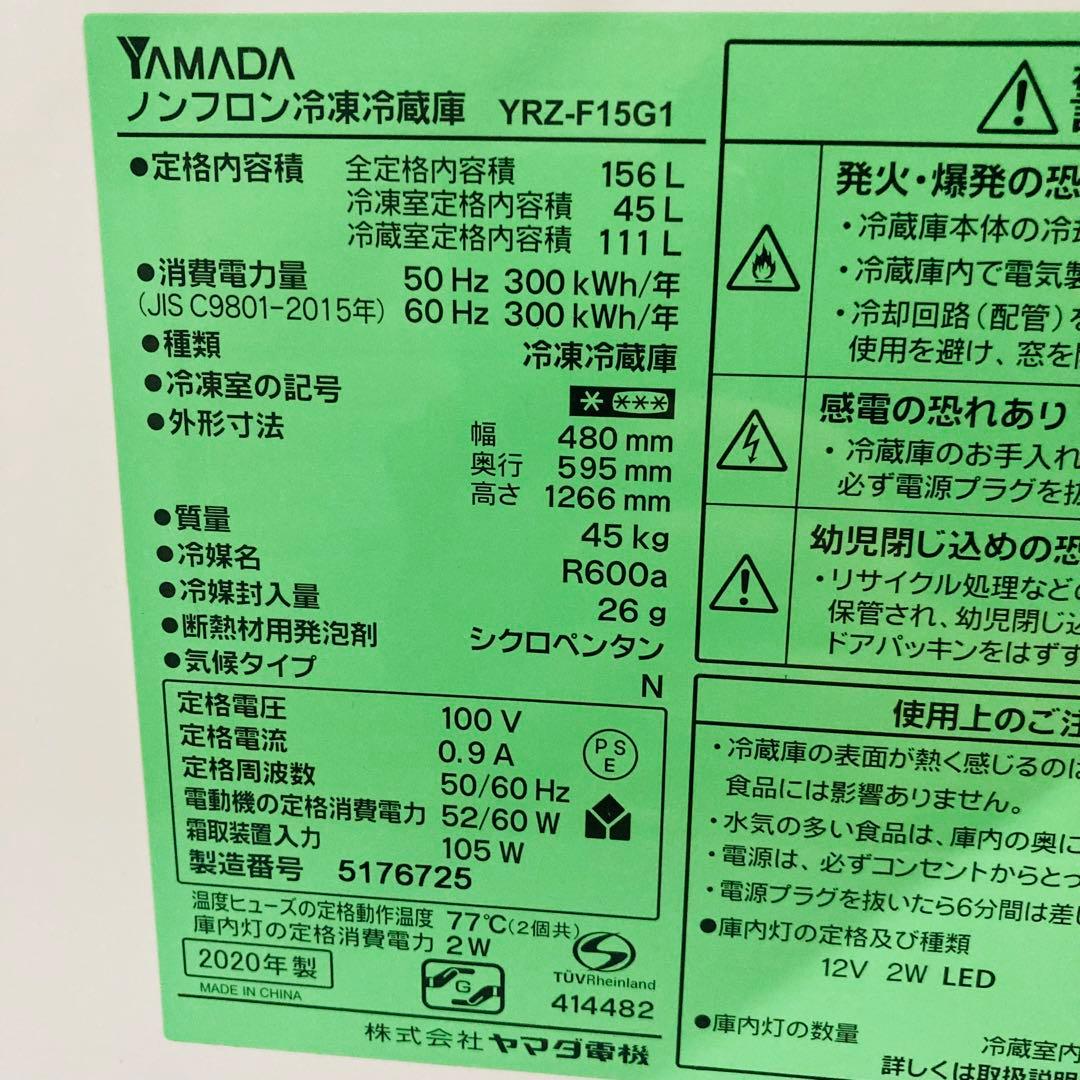 美品高年式ヤマダ電機ヤマダセレクト一人暮らし家電セット❗️大阪、大阪近郊配送無料B