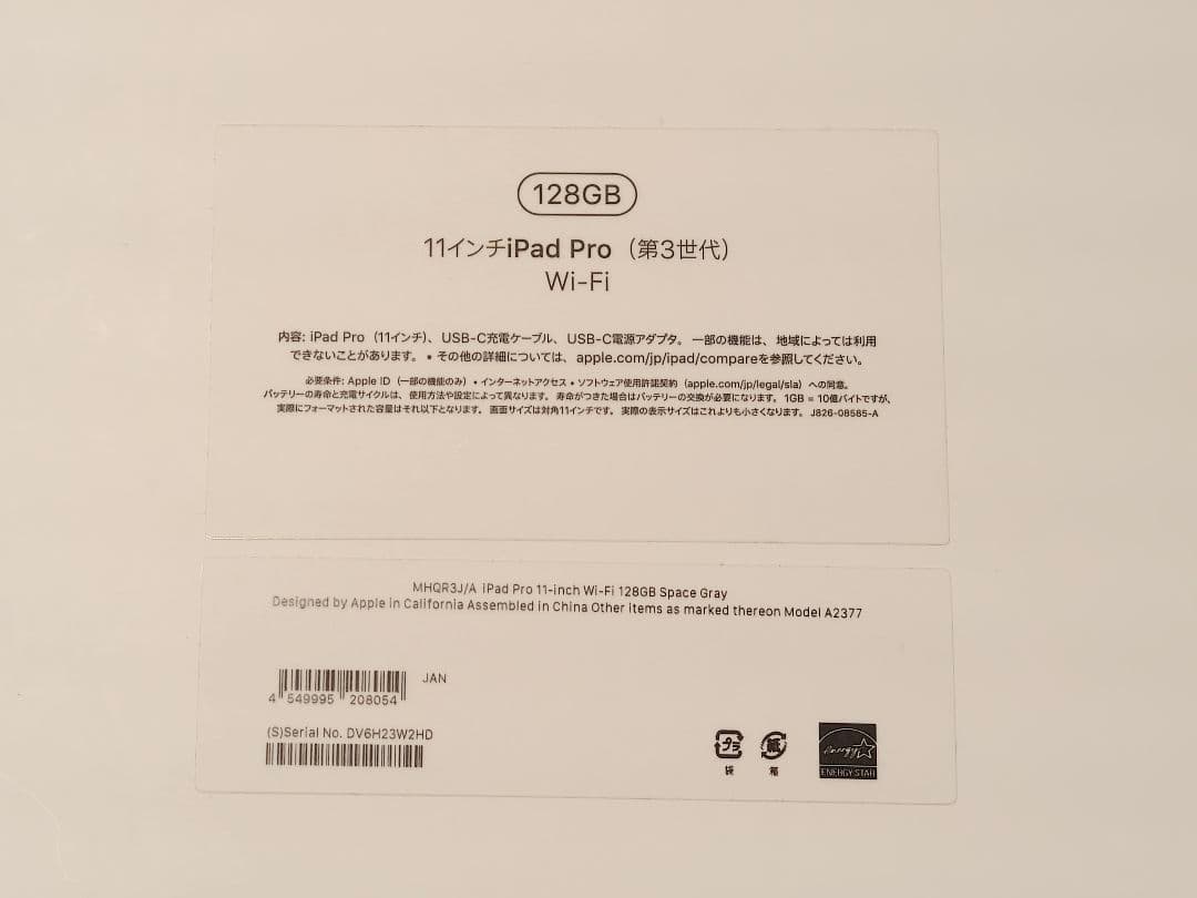 iPad Pro 11インチ / 新品保護ガラス / カバー+ペン付属