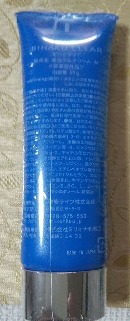 ビハククリア 3個セット ハンドクリーム1個