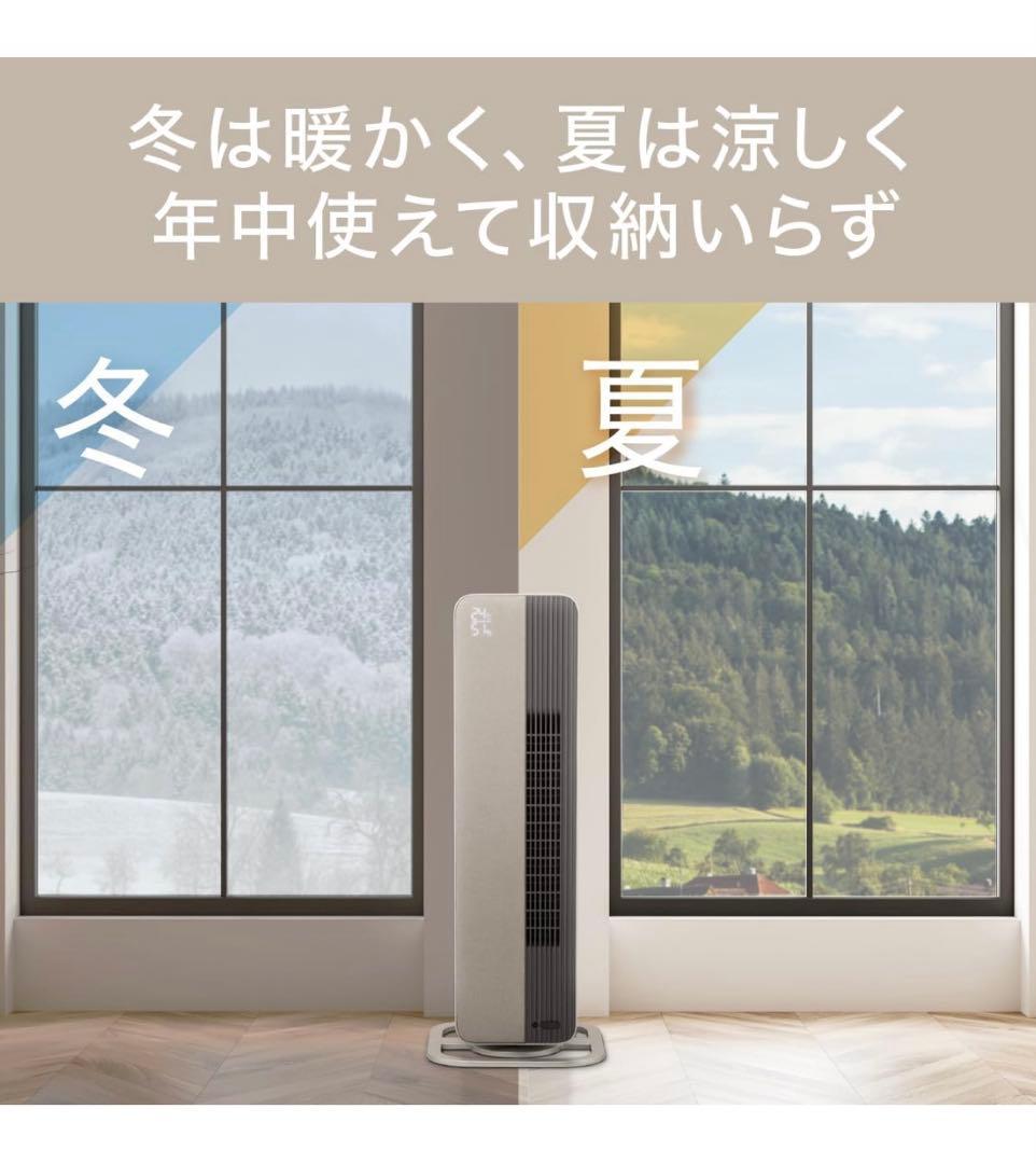 コイズミ 電気ファンヒーター ホット&クールDCモーター KHF-12233/C