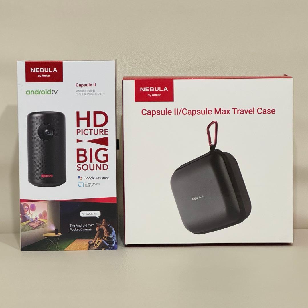 【美品】Anker Nebula Capsule Ⅱ｜専用ケース付