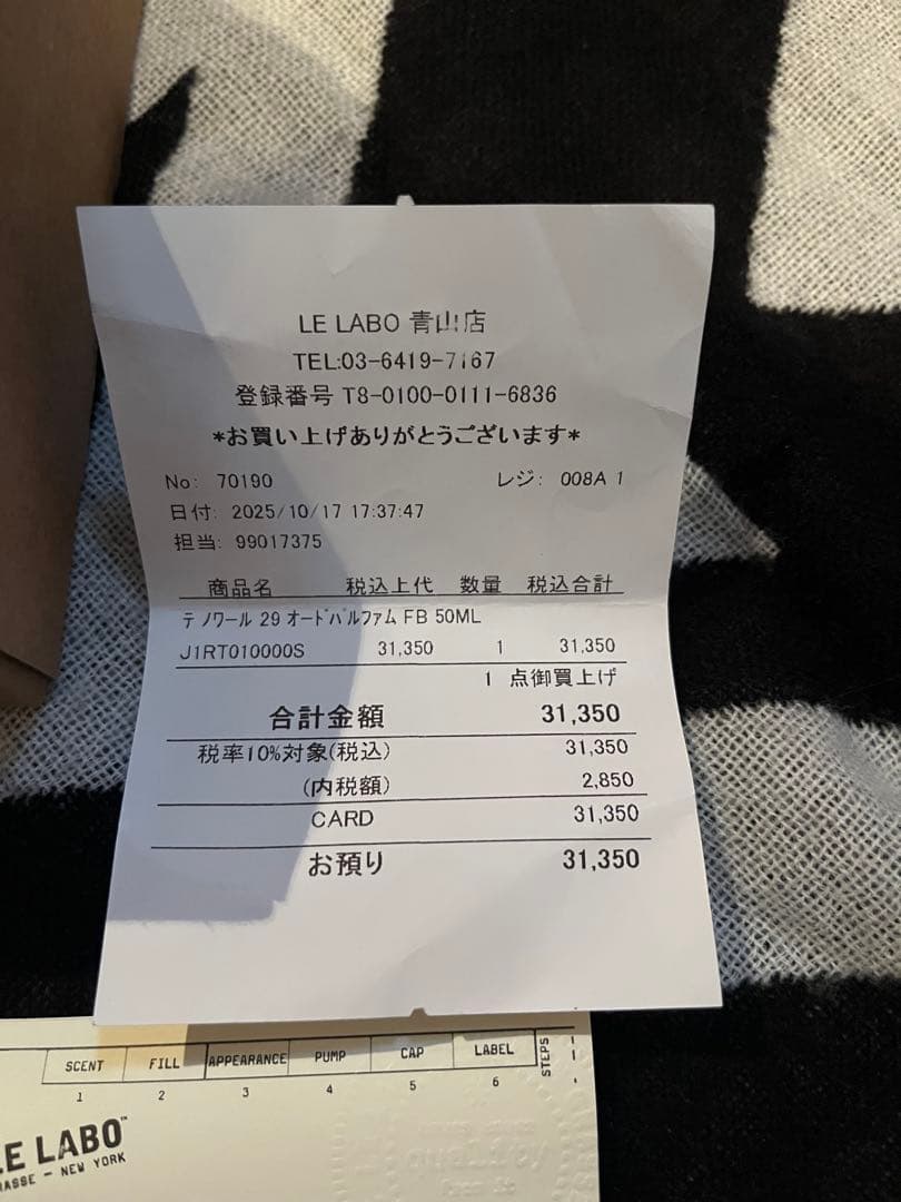 【正規品、レシート付き】LE LABO テノワール29 50ml