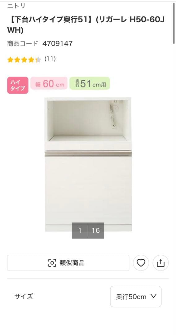 ニトリ　組み合わせキッチンボード-リーガレ カウンタータイプ