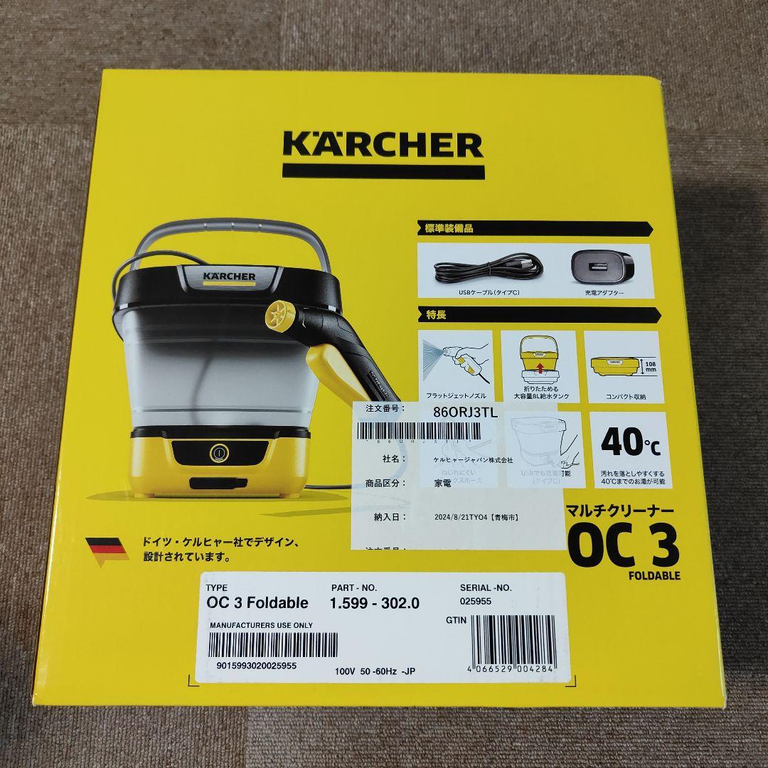 ゆ*ん様 新品未開封品　KARCHER OC 3 Foldable 高圧洗浄機
