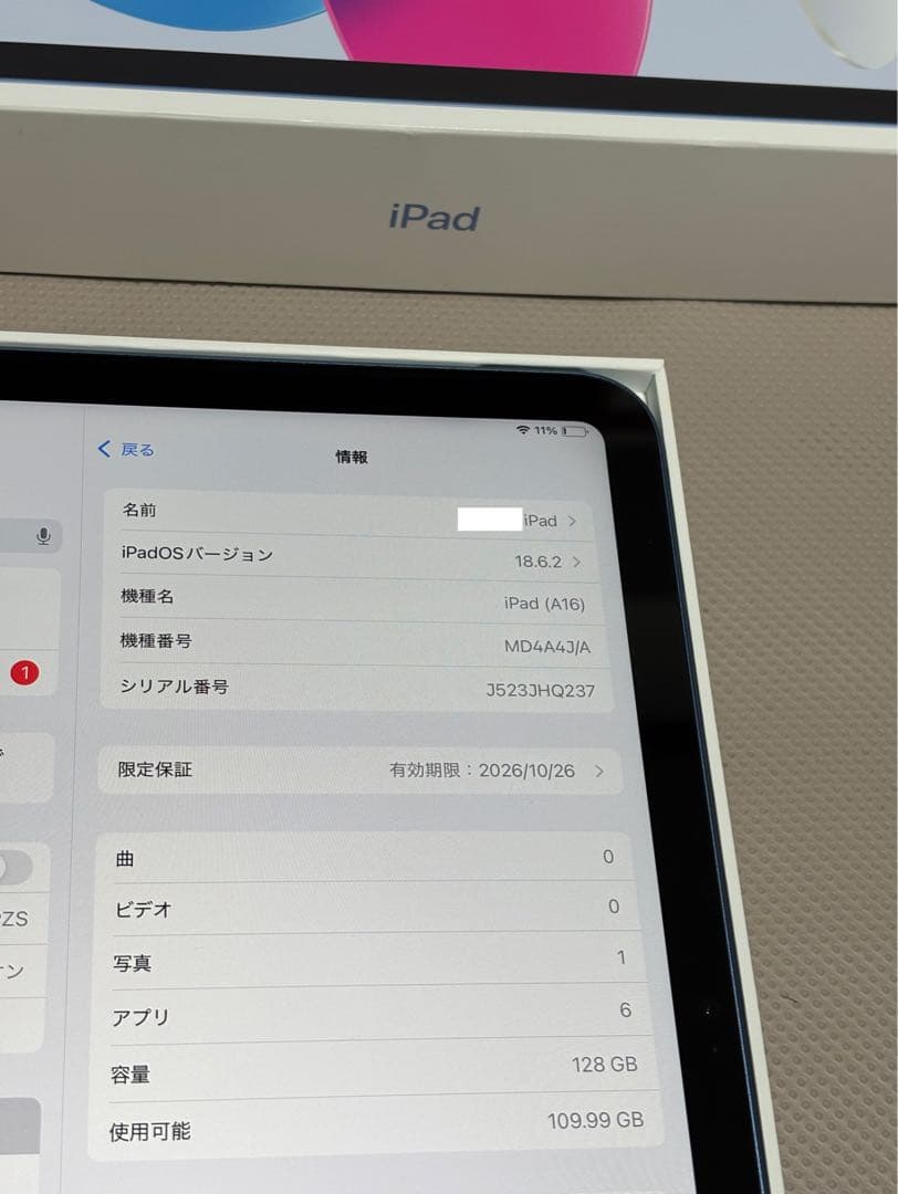 ほぼ新品 iPad A16 11インチ Wi-Fi ブルー Apple 128G