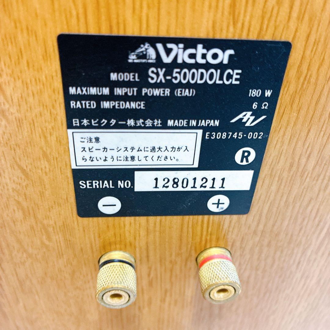 Victor ビクター SX-500 DOLCE ジャンク