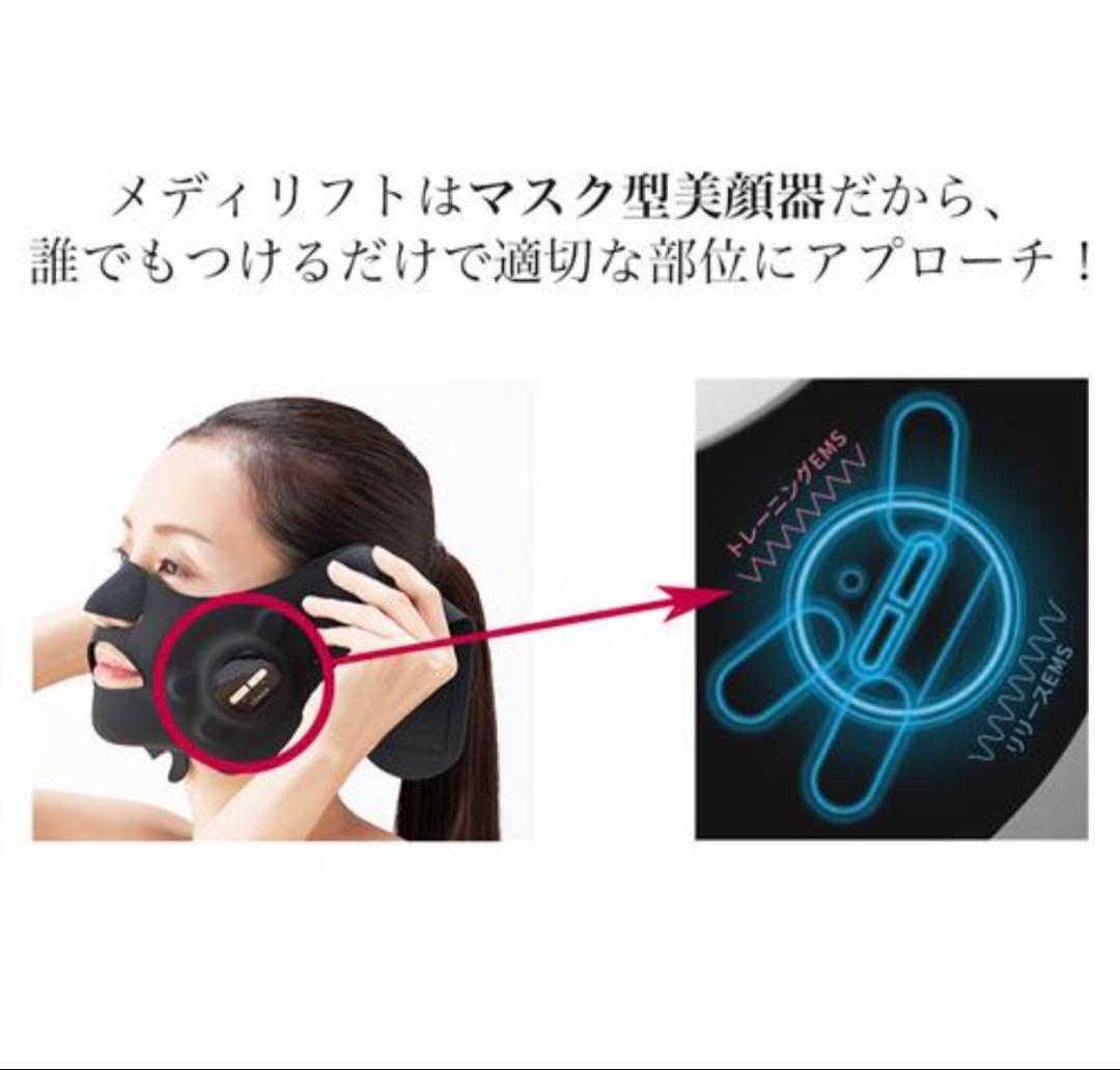 ヤーマン　メディリフト　プラス　EPM-18 正規品　最新