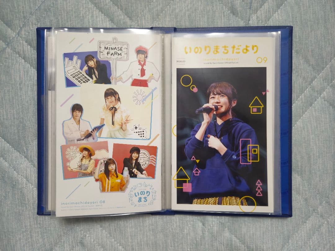 カ*タ様 いのりまちだより 1〜12 セット