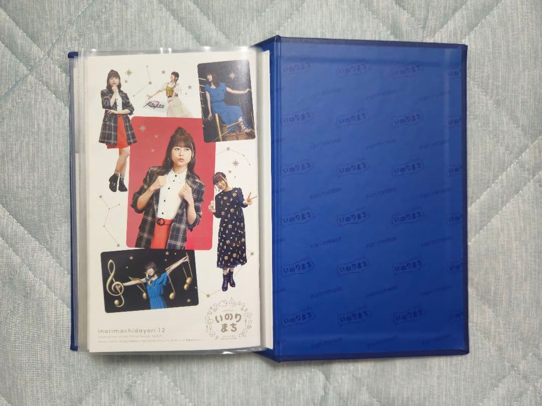 カ*タ様 いのりまちだより 1〜12 セット