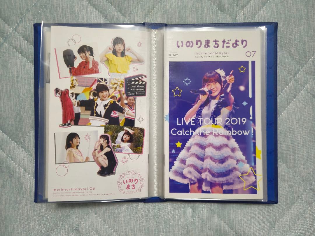 カ*タ様 いのりまちだより 1〜12 セット