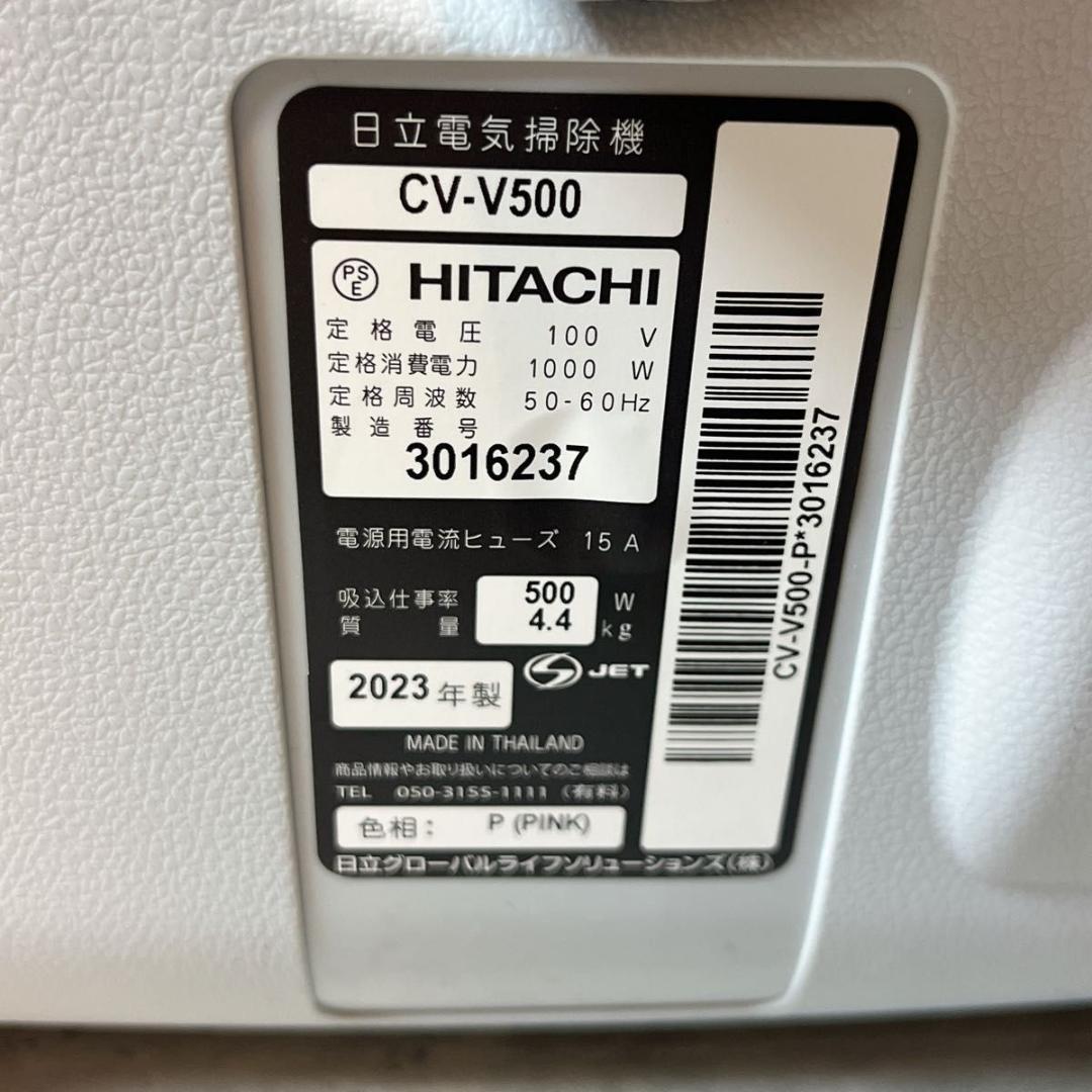 HITACHI 日立 紙パック式 掃除機 CV-V500 2023年製 ピンク