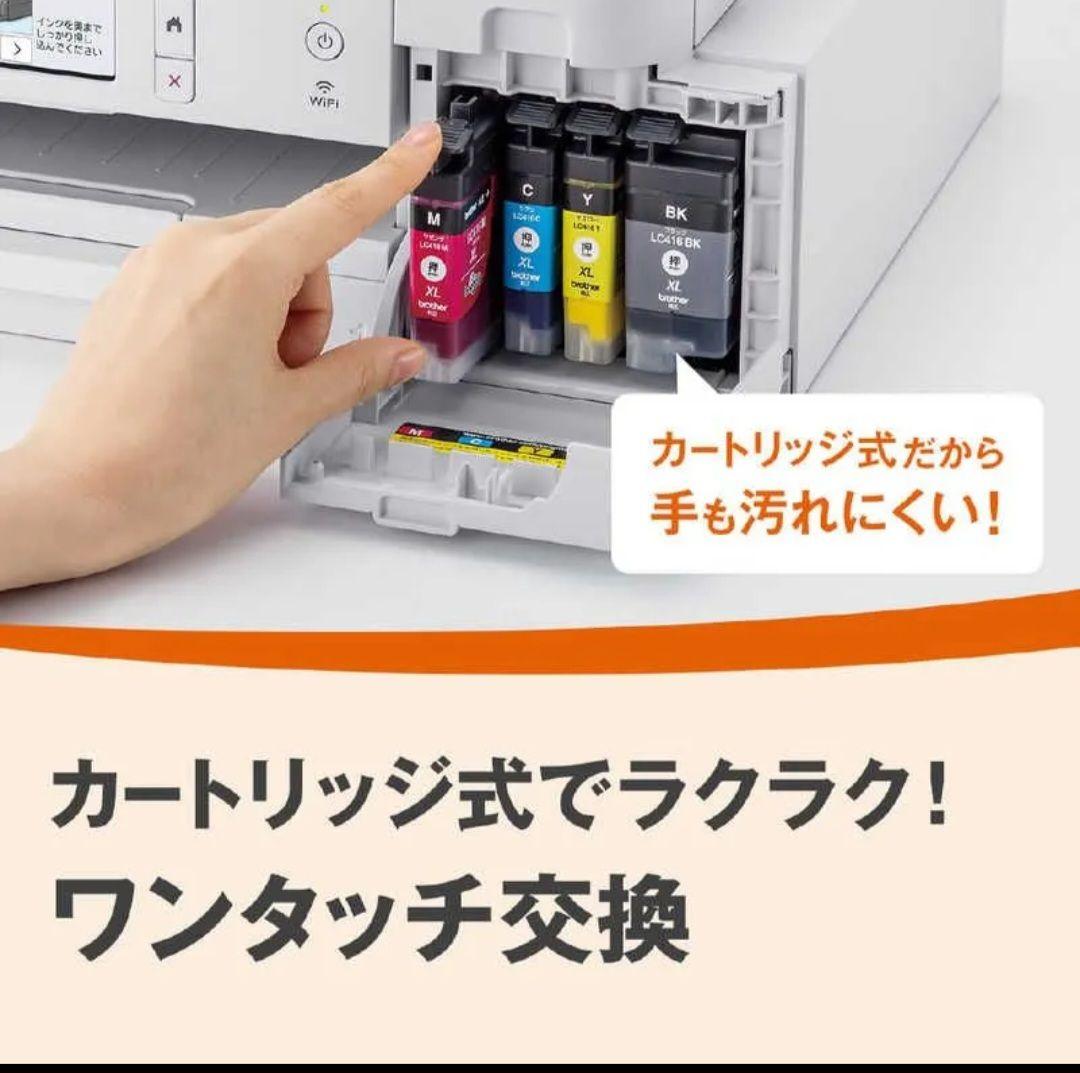 【新品未使用品】brother インクジェッター複合機『MFC-J4443N』